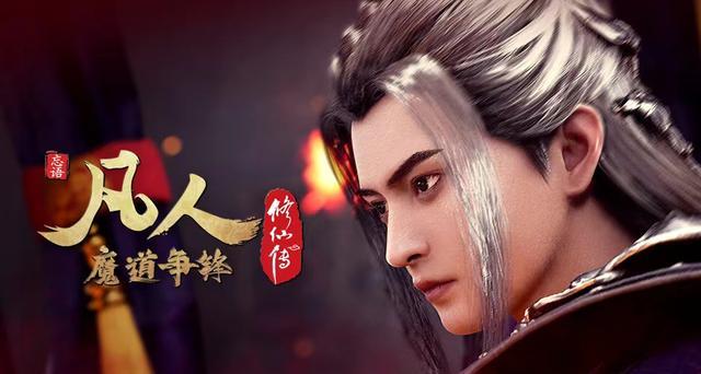 |凡人修仙传导演再发声,后面不做了,粉丝炸锅,说不做就不做?