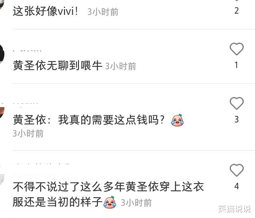 杨子|好拼？杨子直播带货再现董永打扮，黄圣依仙女装扮专心喂牛！