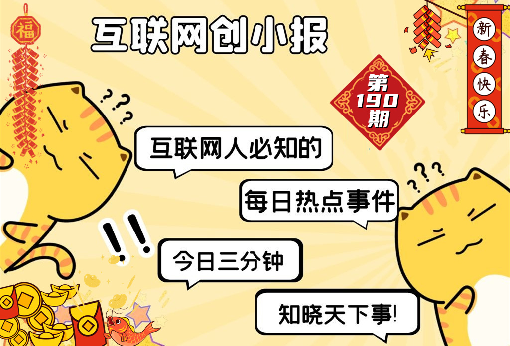 电子商务|190期: QQ内测短视频;淘特10元店;贝壳回应优化员工;腾讯财报解读