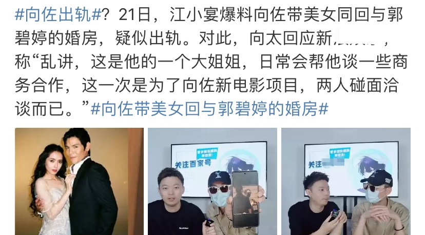 郭碧婷|郭碧婷月子期间向佐与美女被拍，郭爸爸生气发文：吃冰消消火气！