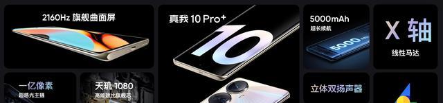 realme|不负爆款之名!realme真我10系列首销战绩:销量破20万台