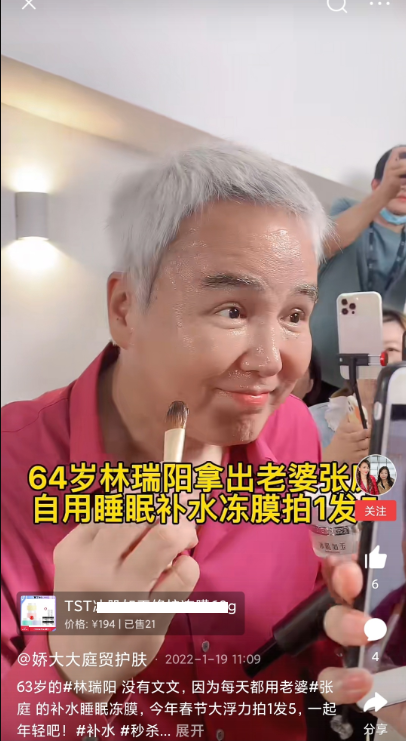 林瑞阳|张庭公司再次营业,林瑞阳现身卖面膜,满脸笑容宛如名媛贵妇