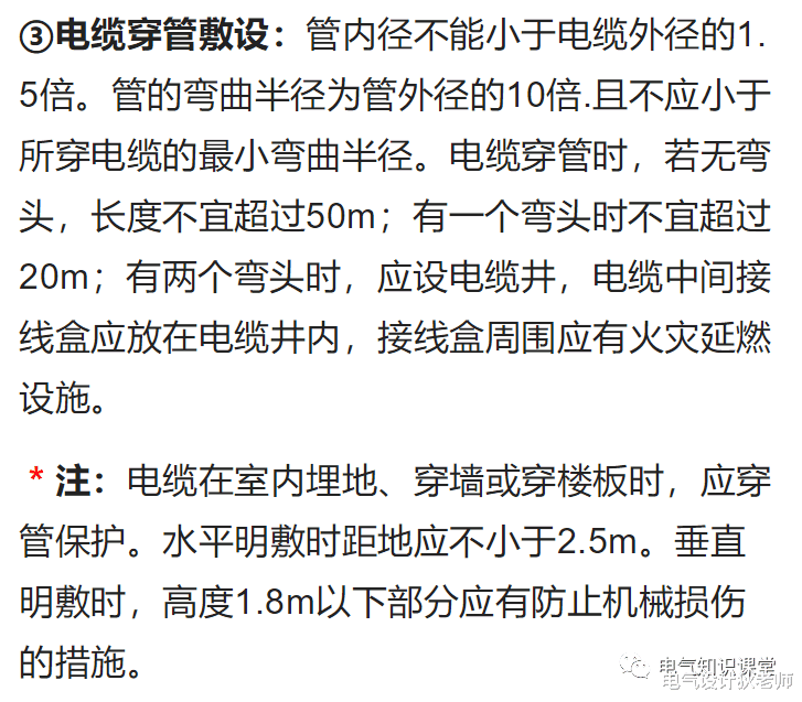 建筑供配电系统基础知识详解,足够你学习一阵子,实用干货!