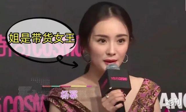 徐佳莹|杨幂，到底还能任性多久