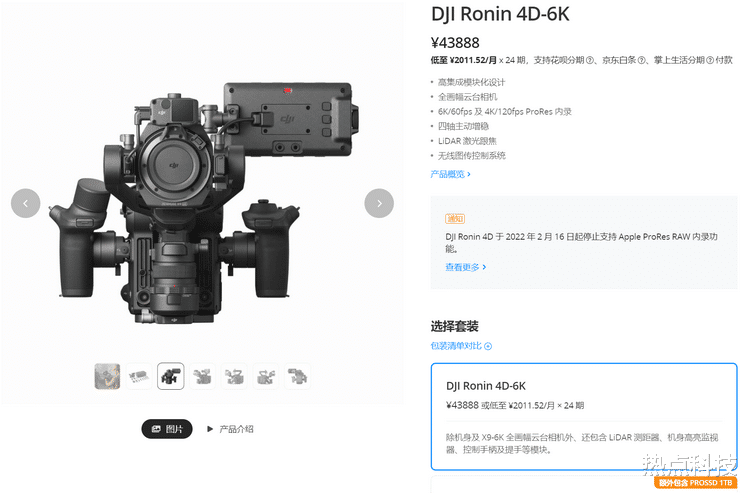 路由器|DJI Ronin 4D-6K降价3000元 但ProRes RAW功能遭阉割