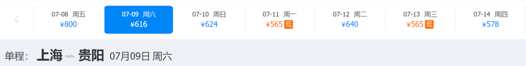 贵州|机票低至￥200，比九寨更惊艳，这座夏日23度的中国凉都，嗜酸又爱辣！