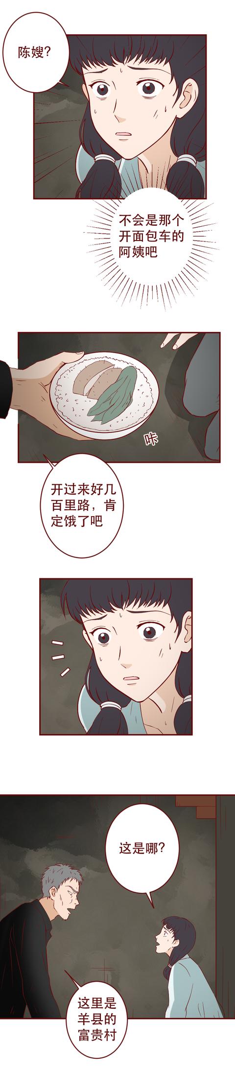 漫画|女生被囚禁在草棚，直到愿意生育才肯放出来，漫画结局崩溃
