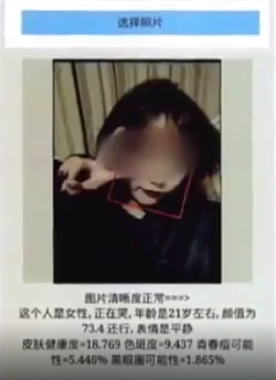 vivo|测了下颜值个人信息全泄露了？这种软件慎用！