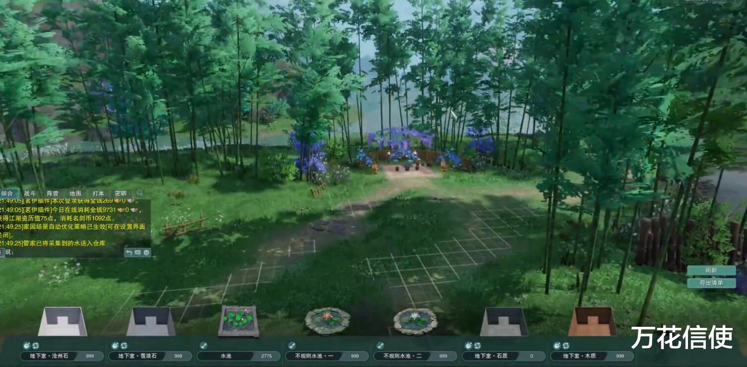 剑网3|家园出皮肤了？剑网3pv邑的福音来了！玩家：380太贵了狗都不买！