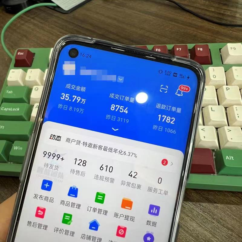 金蝶|不是所有人都适合做抖音小店无货源，还是了解清楚，再下决定吧