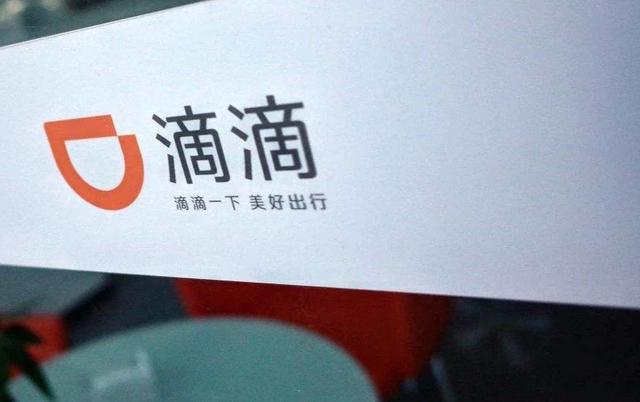 VR|滴滴传来“炸雷”消息，人民日报说得很对，柳传志无能为力