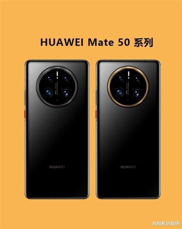 联想|5099元起？Mate 50价格/外观曝光，花粉可以冲了？