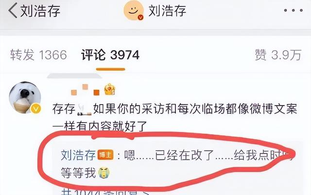 刘浩存|刘浩存回应：我没有抄袭，一张找不到源头的截图能证明什么？