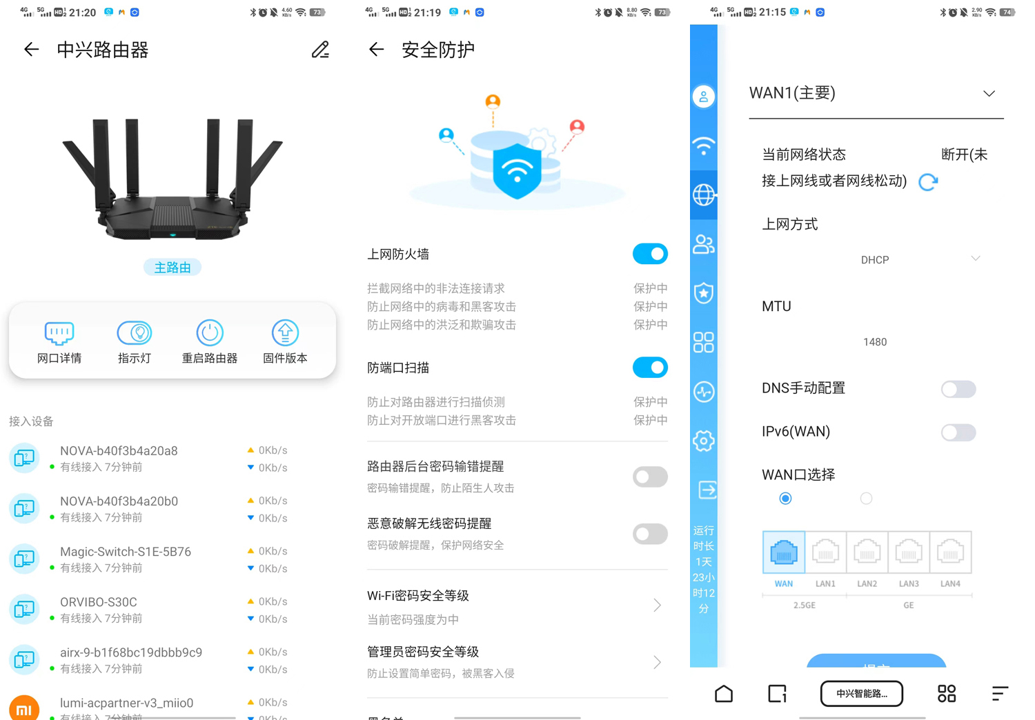 洗衣机|12核心稳定强劲，2.5网口提前享受，中兴AX5400Pro+路由体验