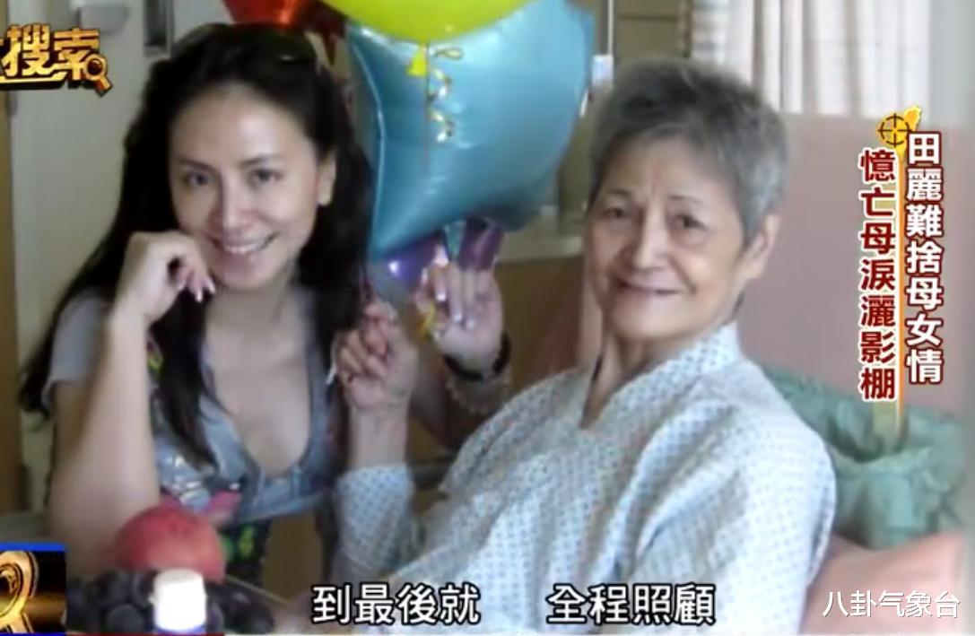 田丽|“性感御姐”田丽，16岁辍学马景涛又爱又恨，我是父母最乖的女儿