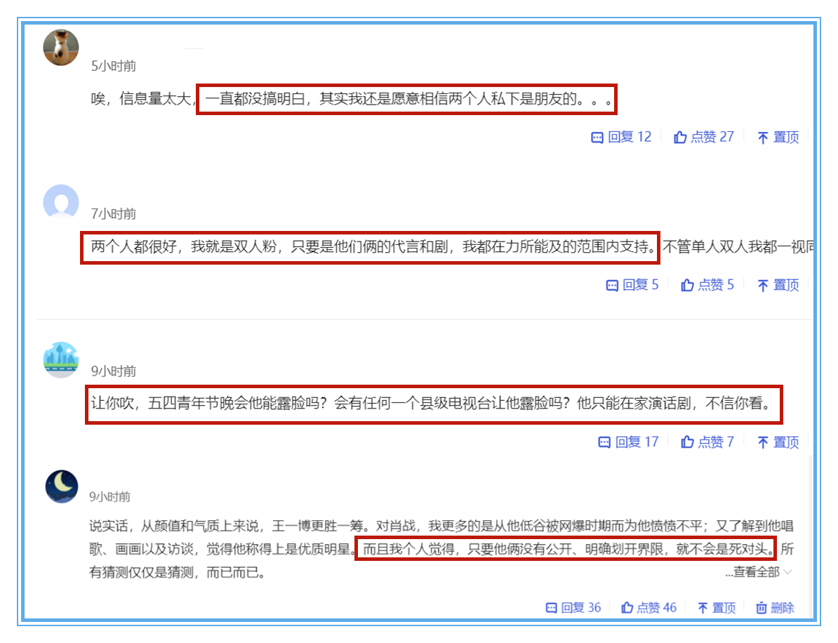 肖战|肖战无辜被骂了48小时,真正出丑的人翻车了!