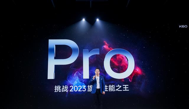 2023年性能之王，红米K60Pro偷家电竞手机，才3299元起