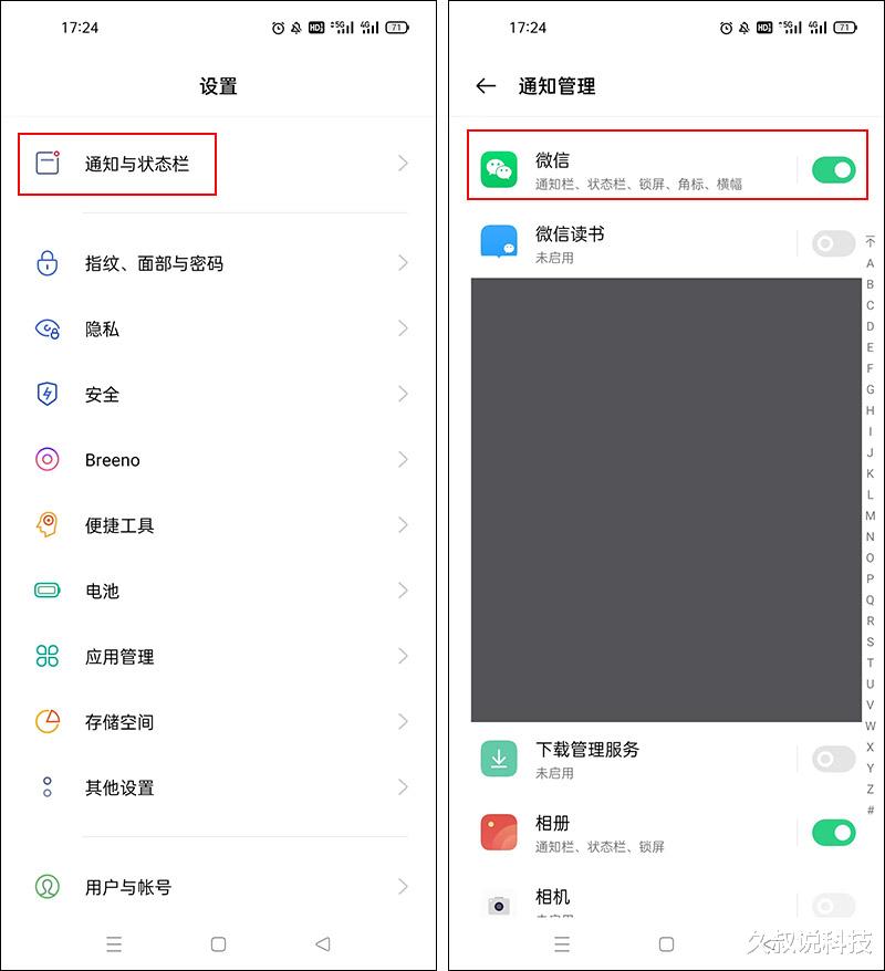 微信|微信收到新消息却不提示怎么办？这样设置即可解决