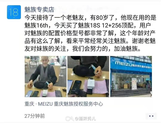 希捷|诠释热爱！80岁高龄魅友线下购机，网友感慨：仿佛看到未来的自己