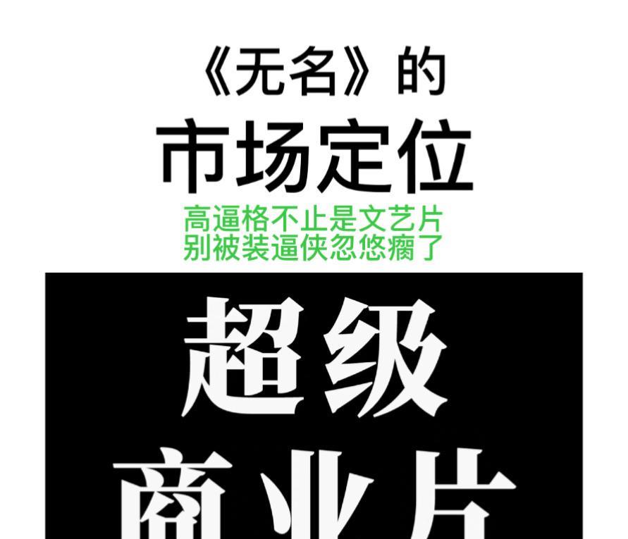 无名|《无名》并非商业片,程耳的黑色幽默,你真的看得懂吗?