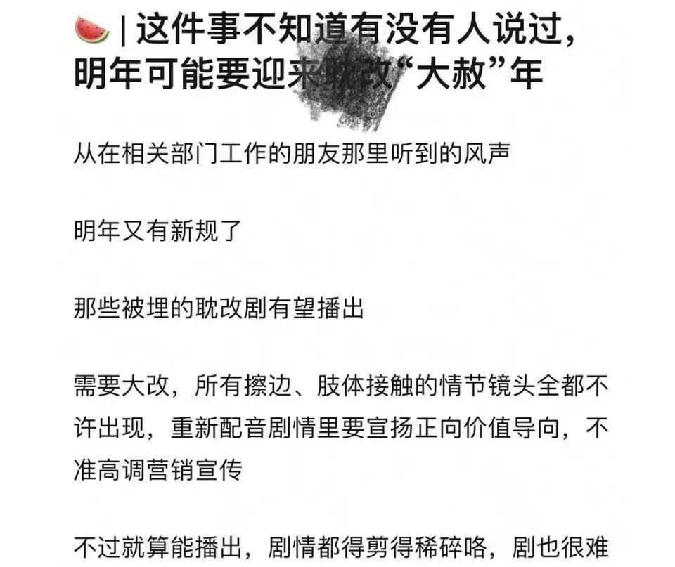 皓衣行|耽改剧将解禁?罗云熙《皓衣行》有望播出,剧情或大改还能看吗