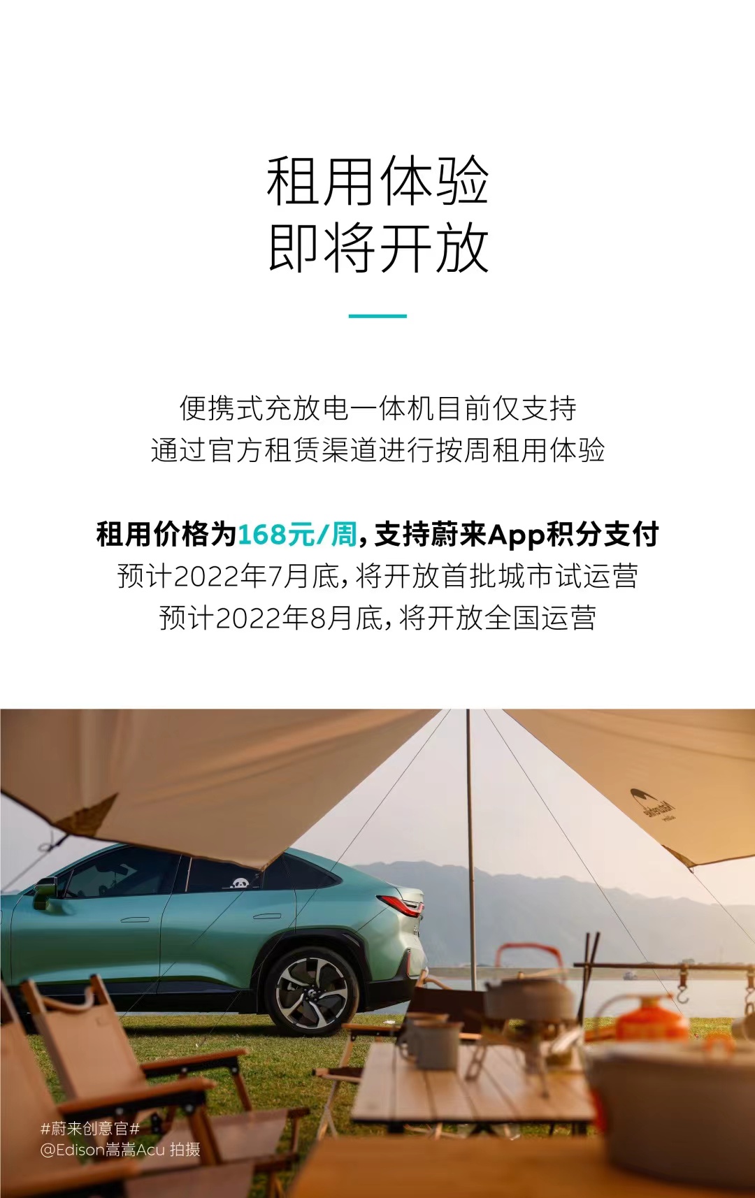 MySQL|蔚来官方放电枪设备终于发布，居然只能租没法买？
