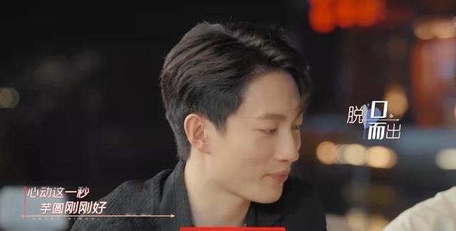 郭浩然|心动的信号5：9人分组约会，有人是友情局，有人却要忙着端水