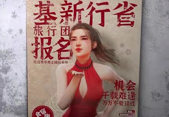 |紫川新情报曝光，白川穿红艳超短裙，招兵海报太刺激，导演真会玩