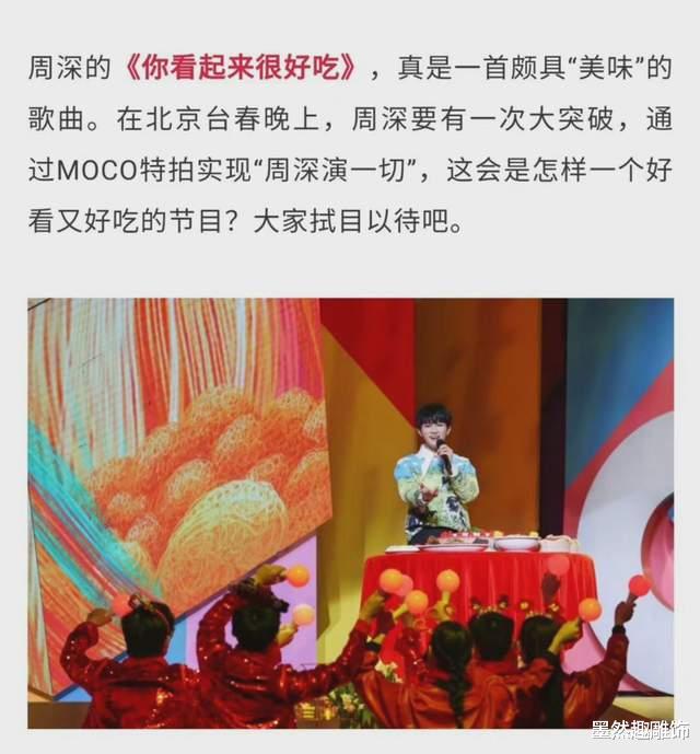 小姐姐|北京卫视节目单出炉:郑恺关晓彤周深加盟,没想到大佬吴京也来了