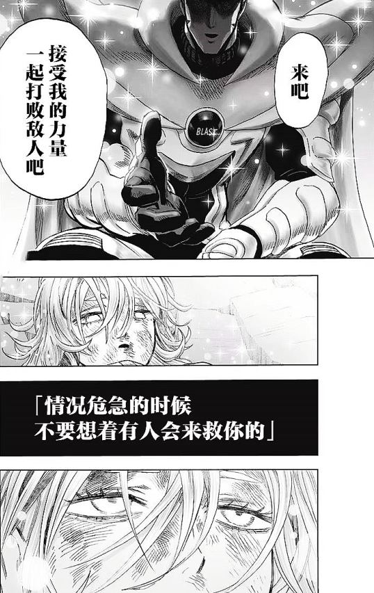 爆破|一击男201：白精被击败不过是开胃菜，蜈蚣仙人与天然海加入战场