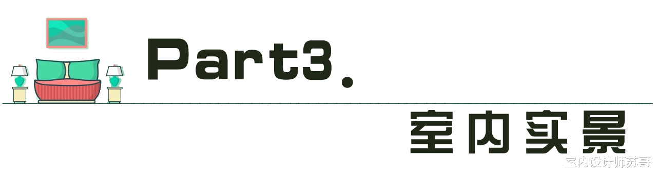 完美的现代装修,提升空间利用率,挖掘家的存在价值