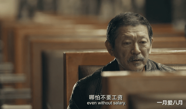 爱情|收破烂的爹帮儿子找工作找老婆，恨铁不成钢，结果自己却收获爱情