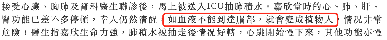 李嘉欣|李嘉欣重症监护病房获救48小时,医生:世界上差点少了一个李嘉欣