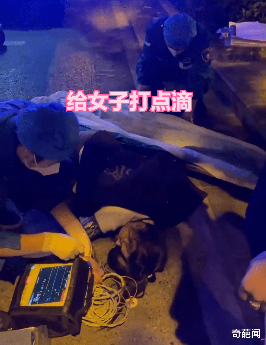 酒后行为艺术家!女子失恋喝酒醉到不省人事,被救护车接走打点滴