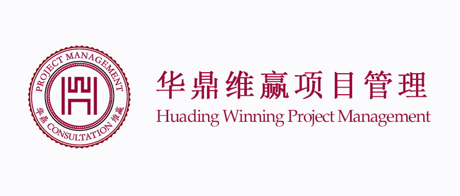 招聘|如何制定项目PMO战略计划?