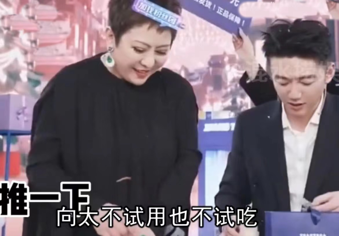 向太|让爱新觉罗兰一举“翻身”的直播产业，为何向太入门即“翻车”