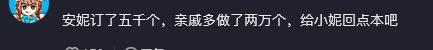 |网红安妮回归账号疑被控制，深夜发视频“求助”，知情人曝出内幕