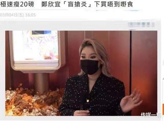 郑欣宜 郑欣宜现身活动现场，分享减肥心得，2个月后将继承八千万遗产