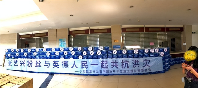 张艺兴|众星为英德捐款!张艺兴50万Yamy10万,辛巴捐300万元物资