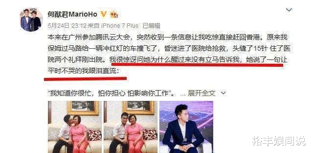 何超莲|何超莲为保姆庆生！对方照顾其饮食起居20年，感情胜似母女