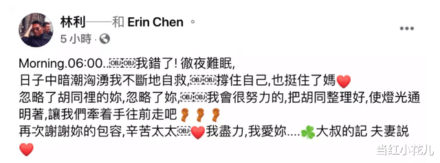 林利|狗血程度堪比一部剧！55岁林利与小14岁老婆宣布离婚