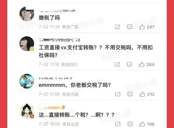 金靖|热搜第一!知名女明星克扣助理工资道歉!