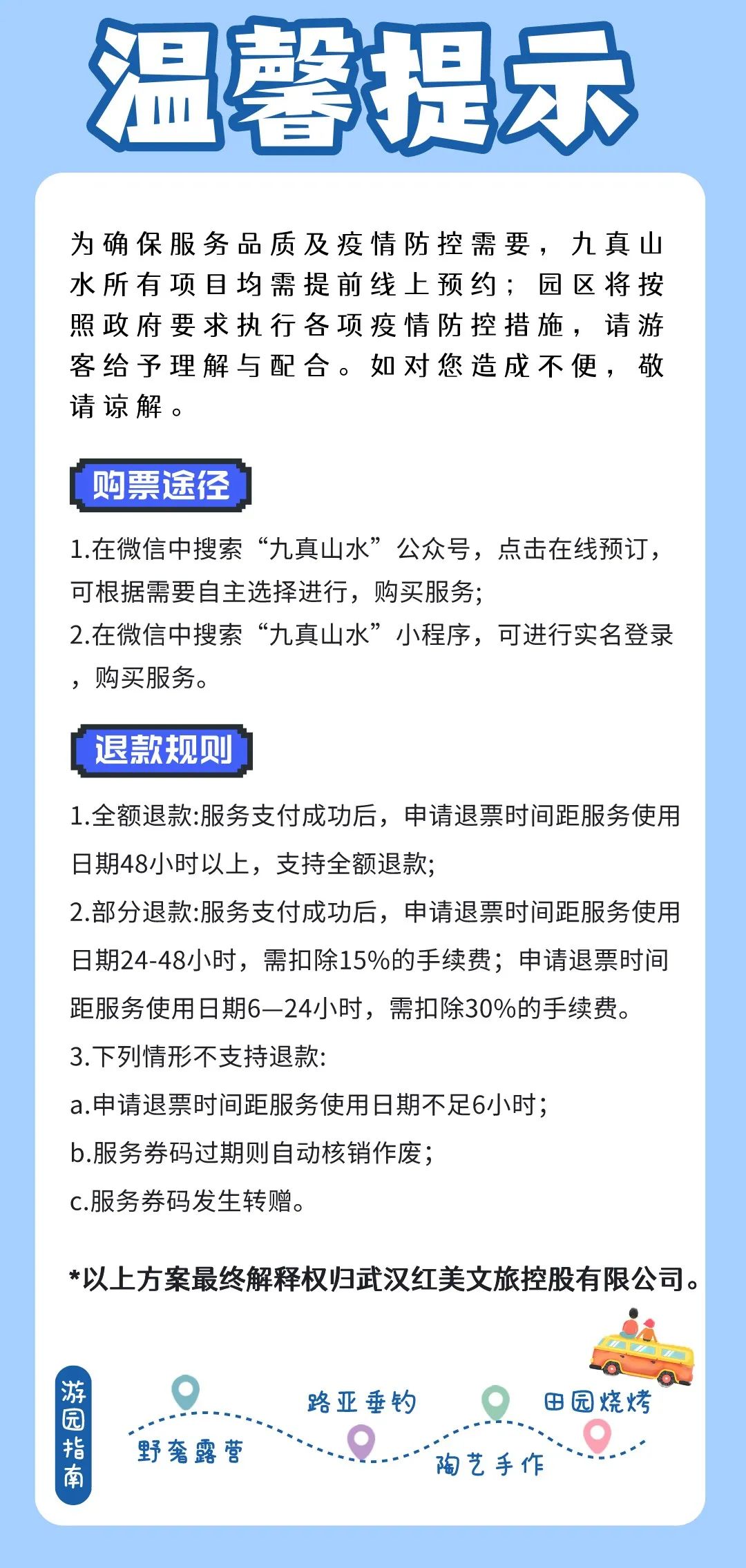 |九真山水渔趣苑——隐西湖,钓夕阳