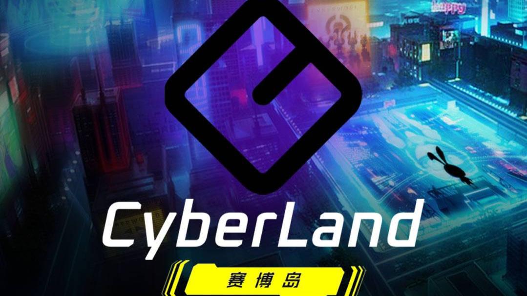 电视机|CyberLand：区块链 + 极致隐私安全