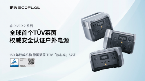 户外电源行业持续火爆，正浩EcoFlow双11火力全开，稳居三大电商平台No.1
