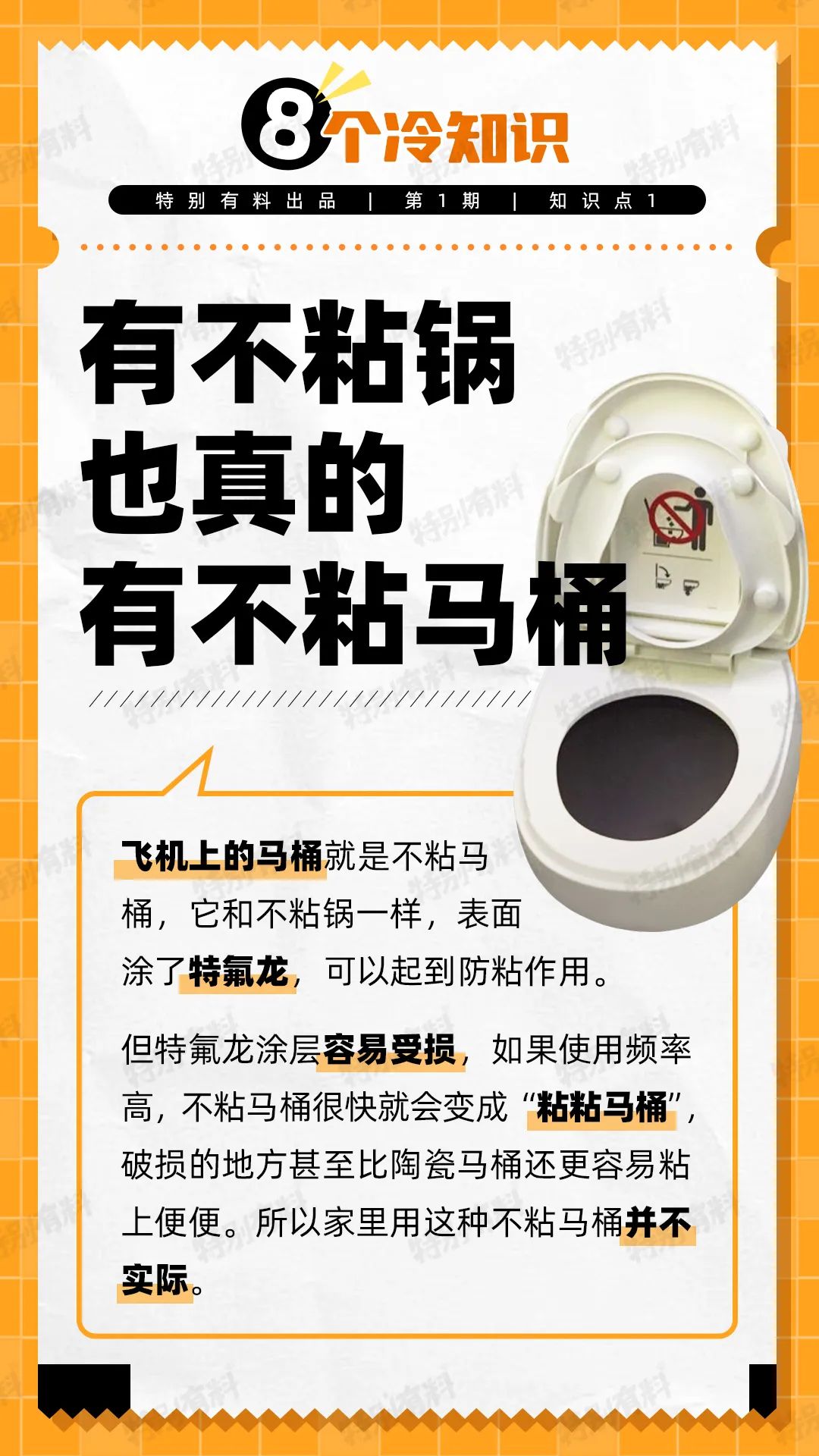 有不粘锅，为什么没有不粘马桶？