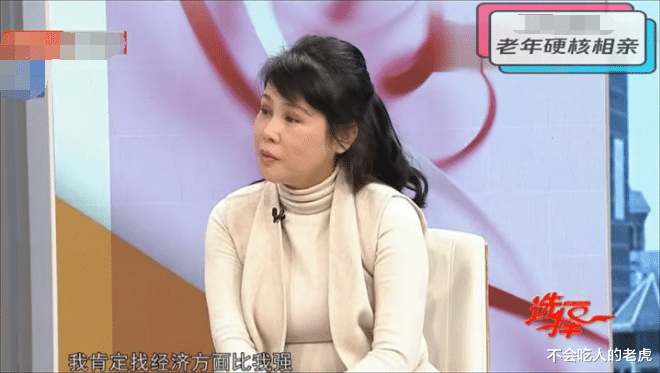 东北52岁大妈相亲,要求男子在北京有房月入两万,男嘉宾:成功男士谁能要她?