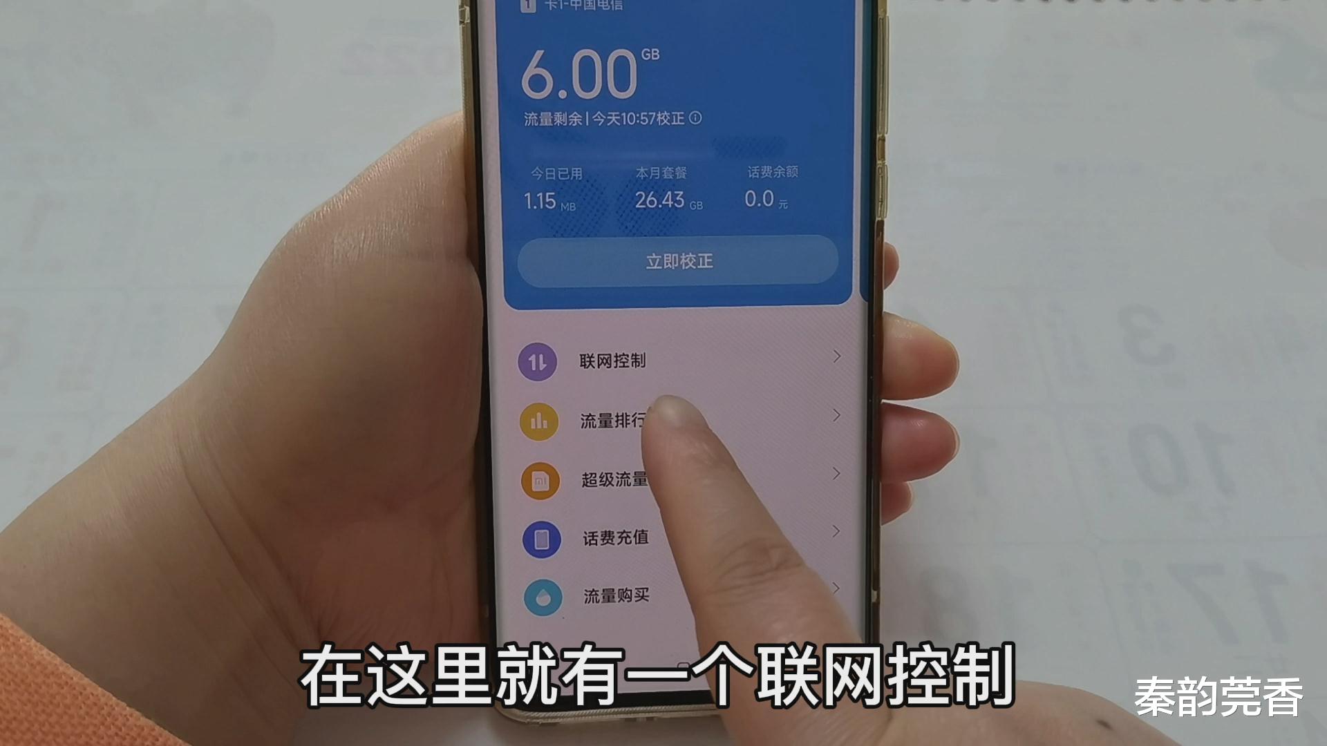 |难怪手机经常弹出广告，原来是快应用惹的祸，关闭它彻底告别广告