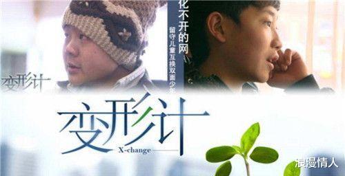 变形计|农村孩子王红林参加《变形计》后，被观众质疑染上公主病？