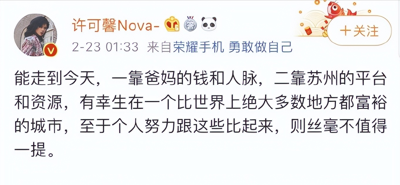 靳东|“数典忘祖”许可馨：改名后偷偷回国，叫嚣没人敢动她一根头发